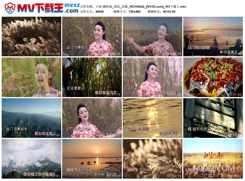 王欢-湖的南_国语_民歌_MD104022